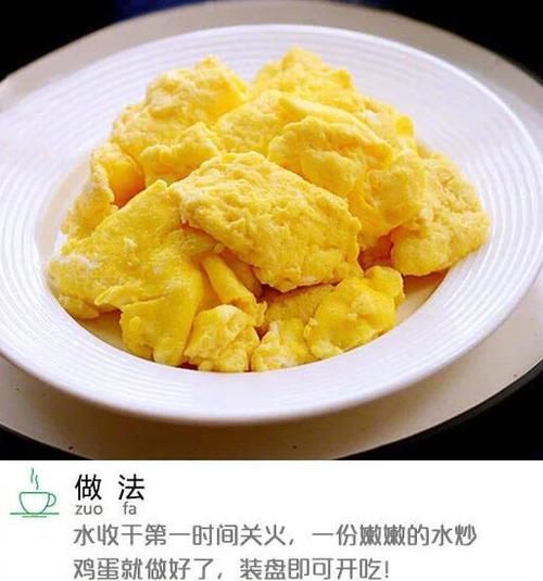 水炒鸡蛋怎么做_水炒鸡蛋需要几分钟