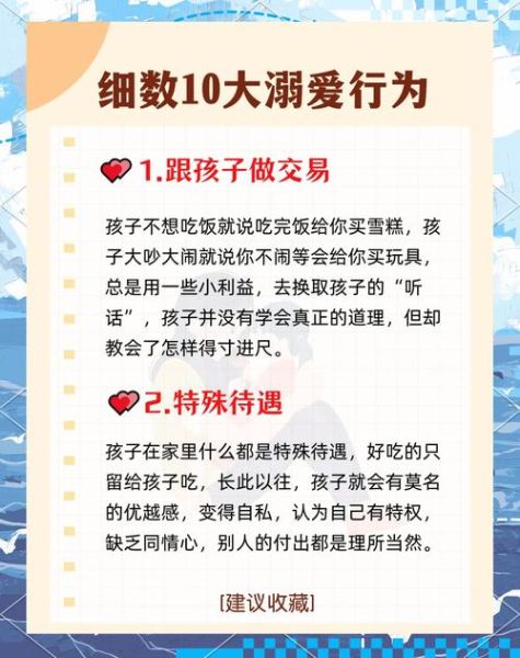 溺爱是什么意思_如何正确爱孩子