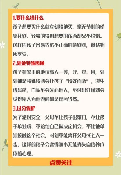 溺爱是什么意思_如何正确爱孩子