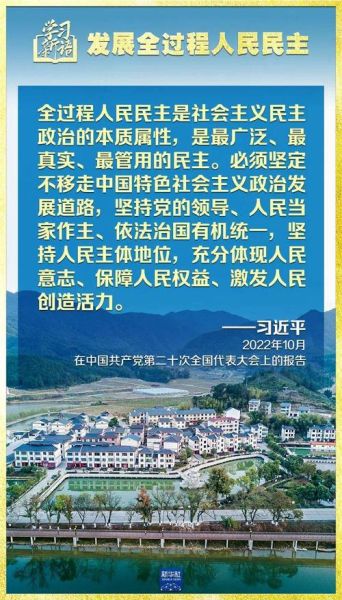 人民至上理念如何体现_人民民主具体实践有哪些