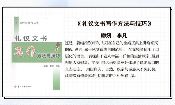 礼节接待的词语有哪些_商务场合如何运用