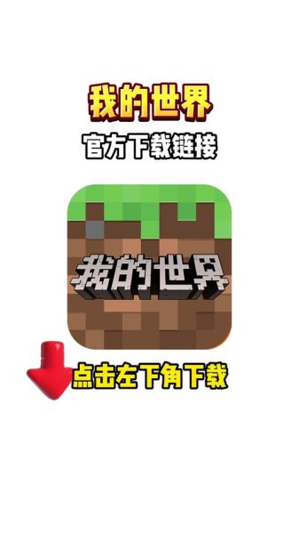 我的世界启动器手机版怎么下载_我的世界启动器手机版闪退怎么办