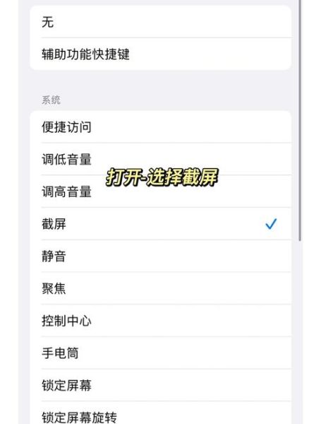手机怎么截屏_安卓苹果截屏快捷键大全