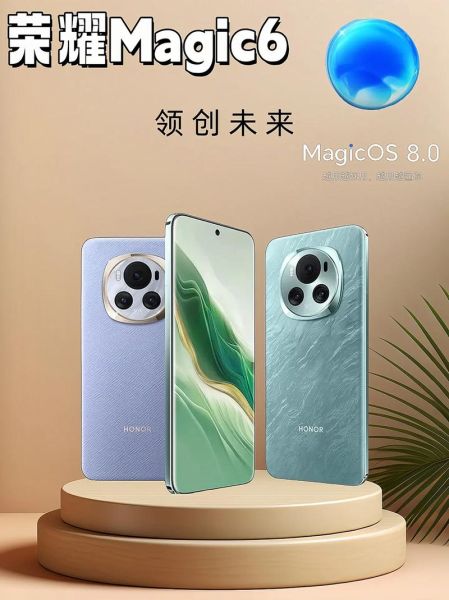 荣耀最新款手机是哪款_荣耀Magic6系列值得买吗