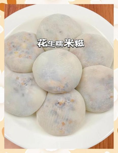糯米糍粑怎么做_糯米糍粑的做法步骤