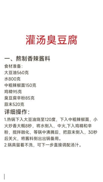 臭豆腐怎么做_正宗长沙臭豆腐配方