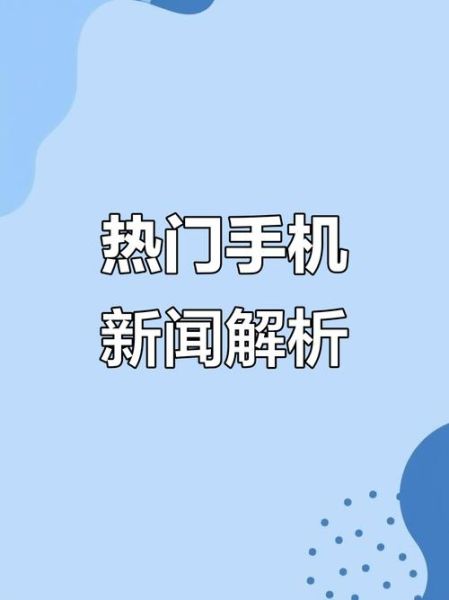 手机门事件是怎么回事_手机门如何影响品牌声誉
