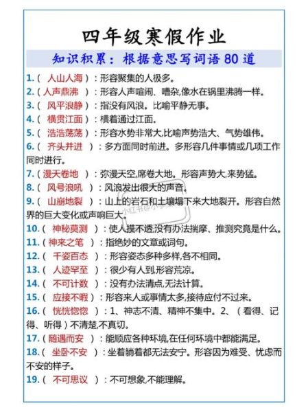 根据实验写词语怎么写_有哪些实用技巧