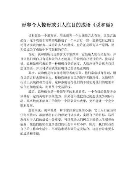 神情惊讶的词语有哪些_如何描写人物惊讶