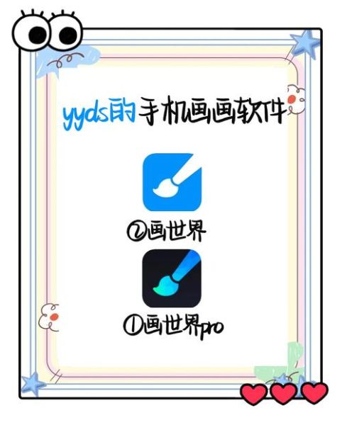 如何在手机上画画_手机绘画软件哪个好