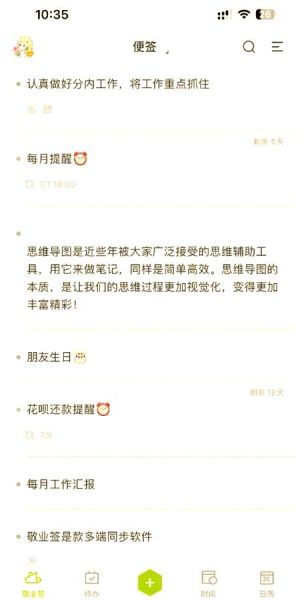 手机记事本怎么恢复删除内容_手机记事本误删怎么找回