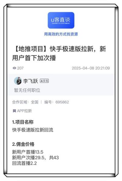 手机版快手怎么发作品_快手手机版怎么赚钱