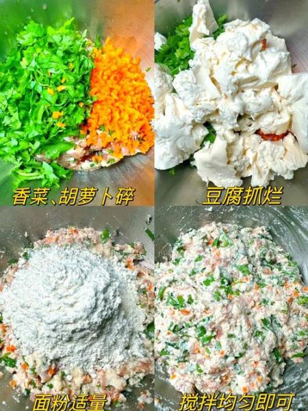 菜丸子怎么做好吃_家常菜丸子做法步骤