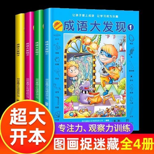 找东西可是词语吗_找东西可是成语吗