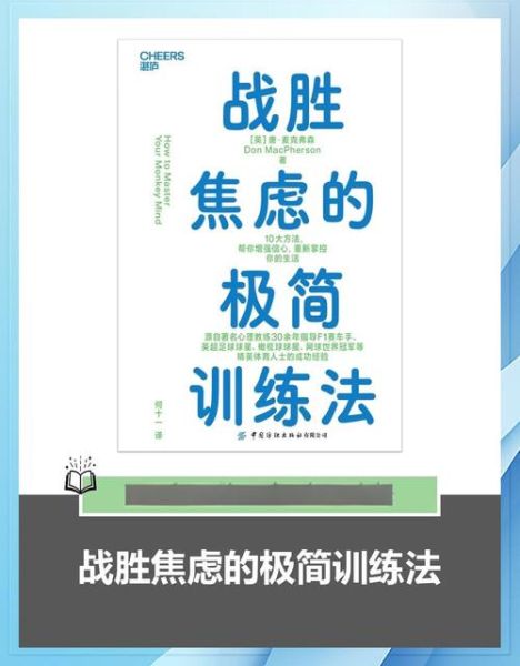 心猿意马是什么意思_如何驯服心猿提升专注力