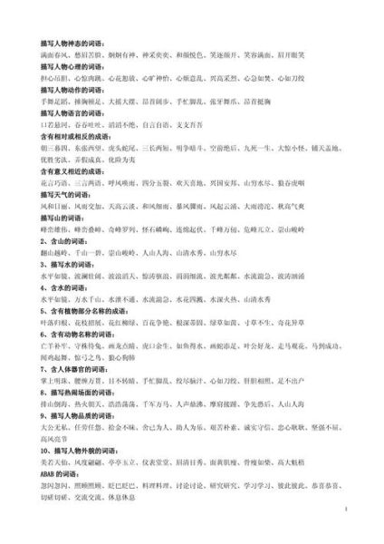 描写神怎么词语_如何写出震撼人心的神性描写