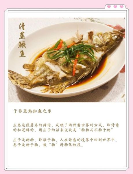 鳜鱼怎么做好吃_清蒸鳜鱼做法步骤
