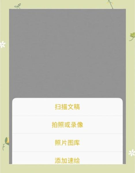 苹果手机怎么扫描图片_苹果手机扫描图片怎么保存为PDF