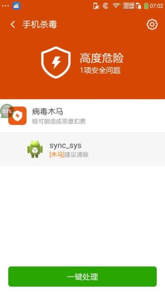 手机中病毒怎么办_手机中毒后怎么恢复数据