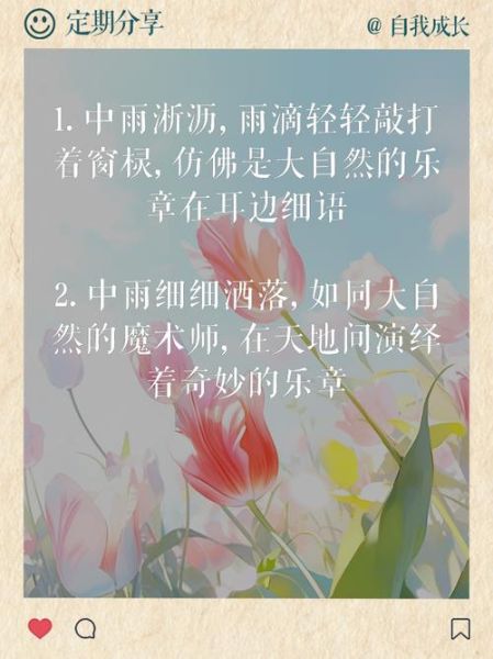 雨中词语有哪些_描写雨的优美句子怎么写