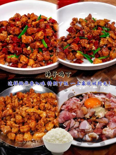 辣子鸡丁怎么做_辣子鸡丁家常做法