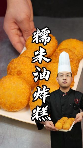 糯米面炸糕怎么做_炸糕不裂不硬的秘诀