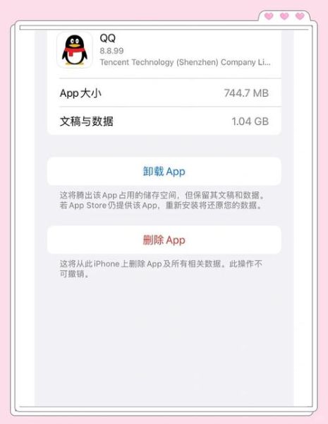 手机软件卸载不掉怎么办_彻底删除顽固应用的方法