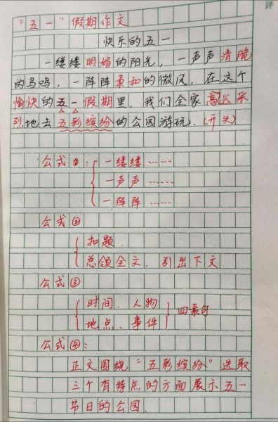 怎么快速写好作文_作文写作技巧有哪些