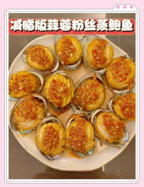 鲍鱼怎么做好吃_鲍鱼的做法大全