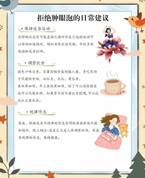 眼睛生气是怎么回事_如何快速缓解