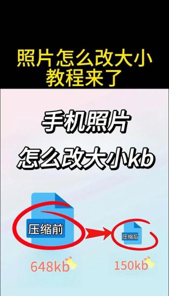 手机照片怎么压缩变小_手机照片压缩方法