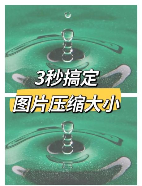 手机照片怎么压缩变小_手机照片压缩方法