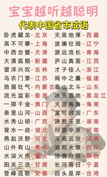 祖国24个词语有哪些_如何理解其深刻含义