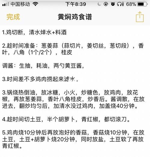 黄焖鸡米饭怎么做_家常黄焖鸡米饭做法