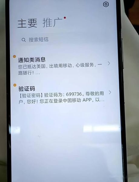 手机收不到验证码是什么原因_短信验证码延迟怎么办