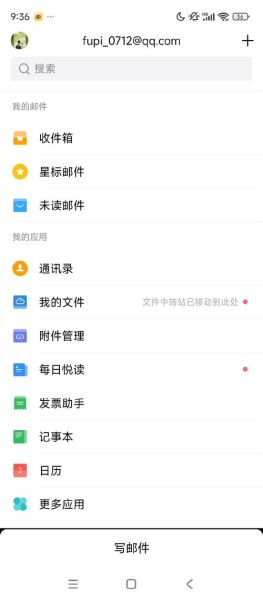 手机qq邮箱在哪里打开_手机qq邮箱怎么发邮件