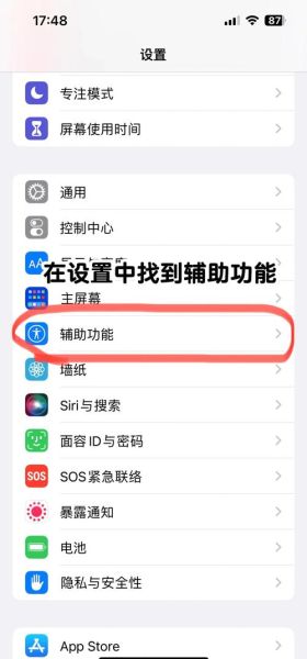 手机屏幕上有个圆圈怎么去掉_悬浮球关闭教程