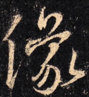 像词语怎么写_像字组词有哪些