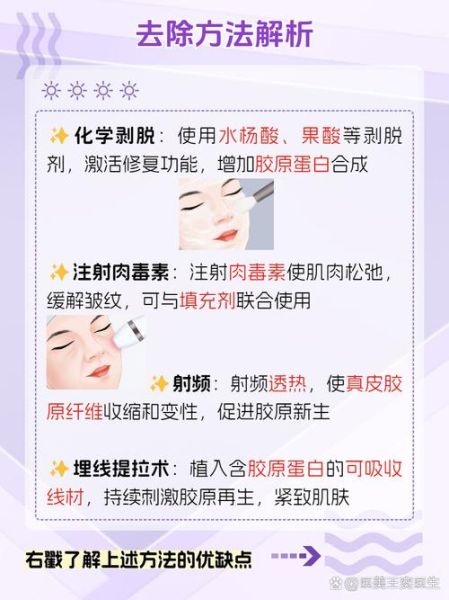 脸上皱纹怎么去除_皱纹形成的原因