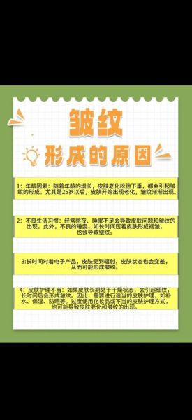 脸上皱纹怎么去除_皱纹形成的原因