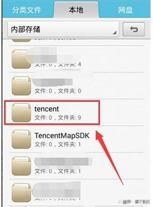 收藏在手机哪里找_微信收藏文件路径在哪