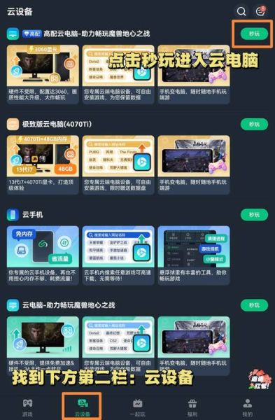 手机怎么玩电脑游戏_云游戏和串流哪个好