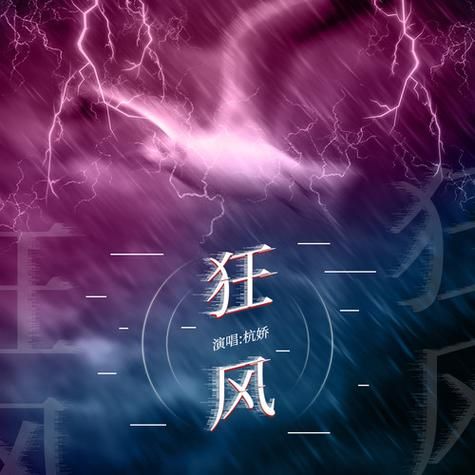 狂风是什么词语_狂风属于什么词性