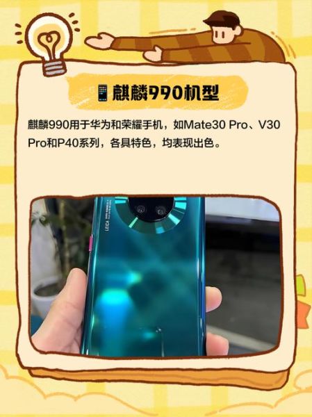 麒麟990手机值得买吗_麒麟990手机性能怎么样