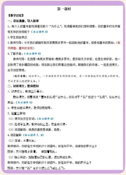 读童年词语有哪些_童年词语怎么理解