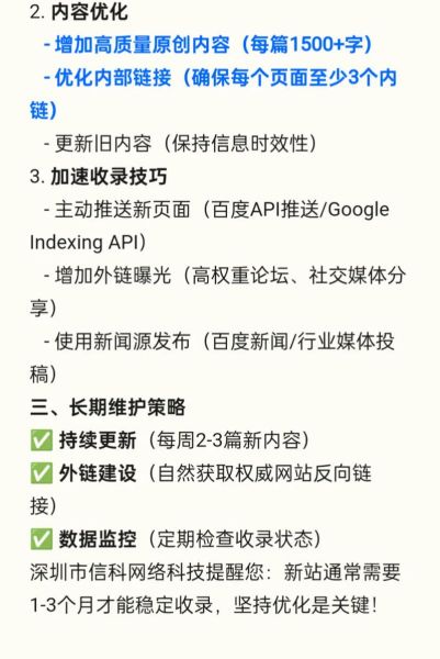 如何快速提高网站收录_为什么网站迟迟不收录