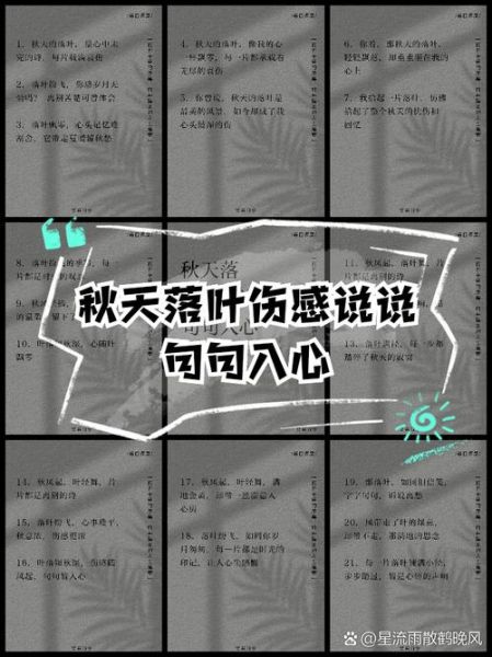 落叶像什么比喻句_秋天落叶的唯美句子