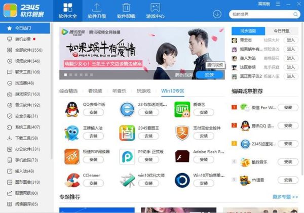 2345手机助手怎么下载_2345手机助手安全吗