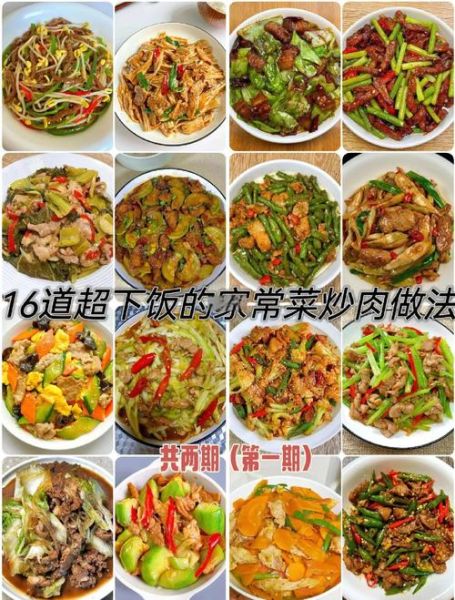 炒肉的家常做法_炒肉怎么炒才嫩