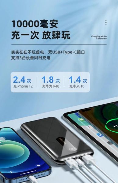 10000毫安充电宝能充几次手机_实际容量与转换效率解析